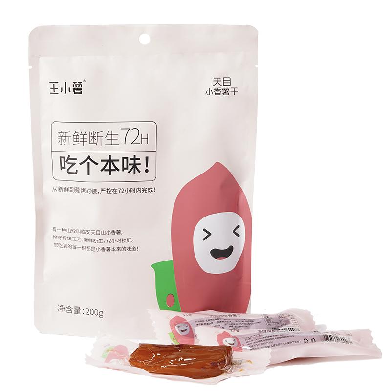 王小薯带皮小香薯倒蒸红薯香薯地瓜干条农家0脂无添加糖油袋零食