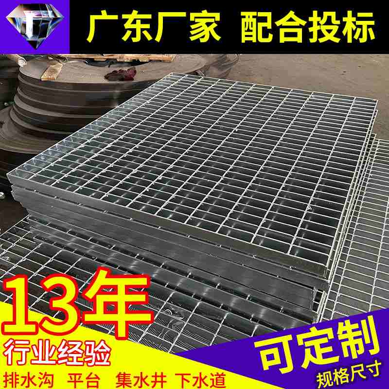 定制走道钢格板钢盖板格钢格板钢格板热镀锌钢结构平台钢插接栅