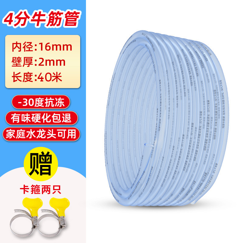 pvc花园牛筋一寸水管软管自来水家用洗车6六4分1四塑料防冻软水管