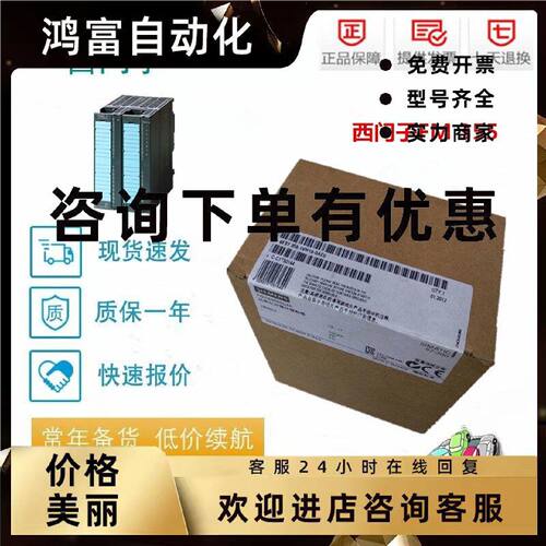 议价西门子FM 355温度控制模块6ES7355-0VH10/1VH10/2CH00/2SH00-