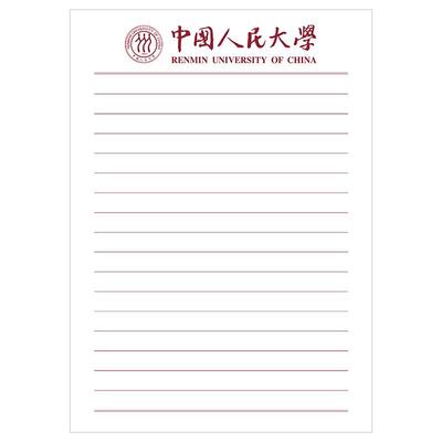 中国人民大学草稿纸加厚易书写