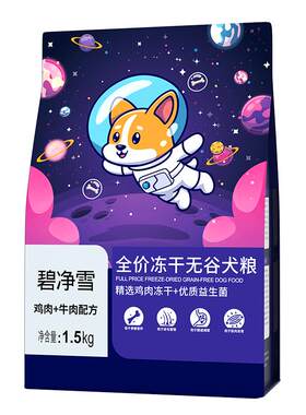 【店铺狗粮热销】无谷易消化