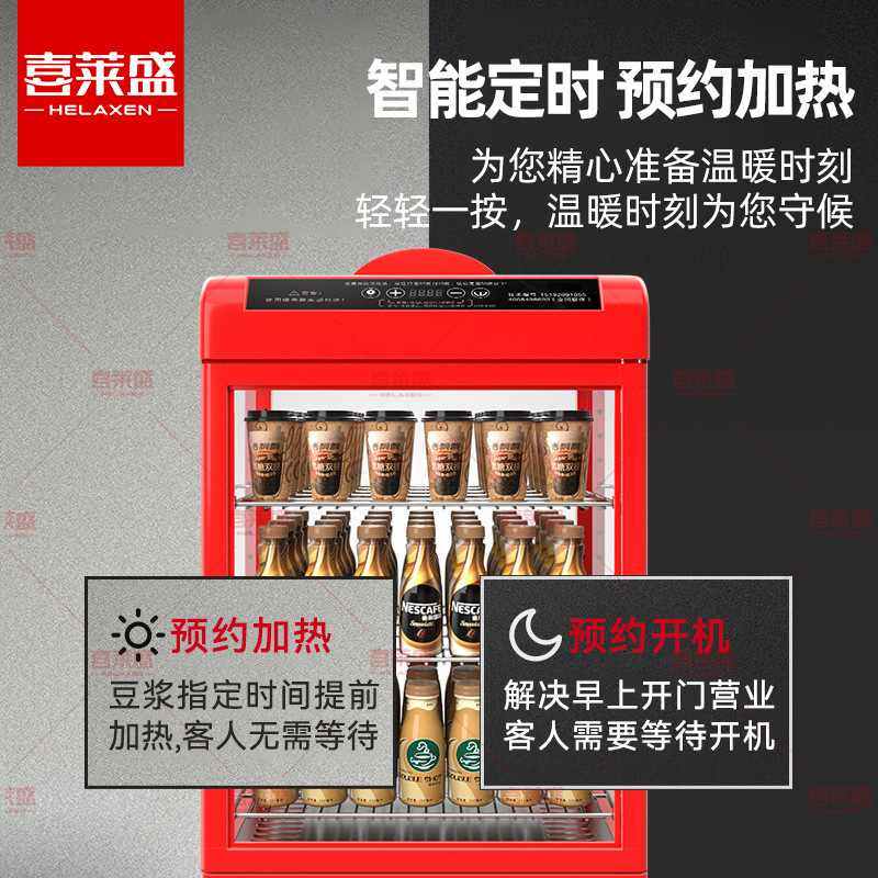 喜莱盛奶茶热饮柜加热小型热饮机商用饮料加热柜超市台式保温柜,清洗/食品/商业设备,保温炉/保温柜/保温设备,淘宝优惠券,粉丝福利购,淘宝优惠卷