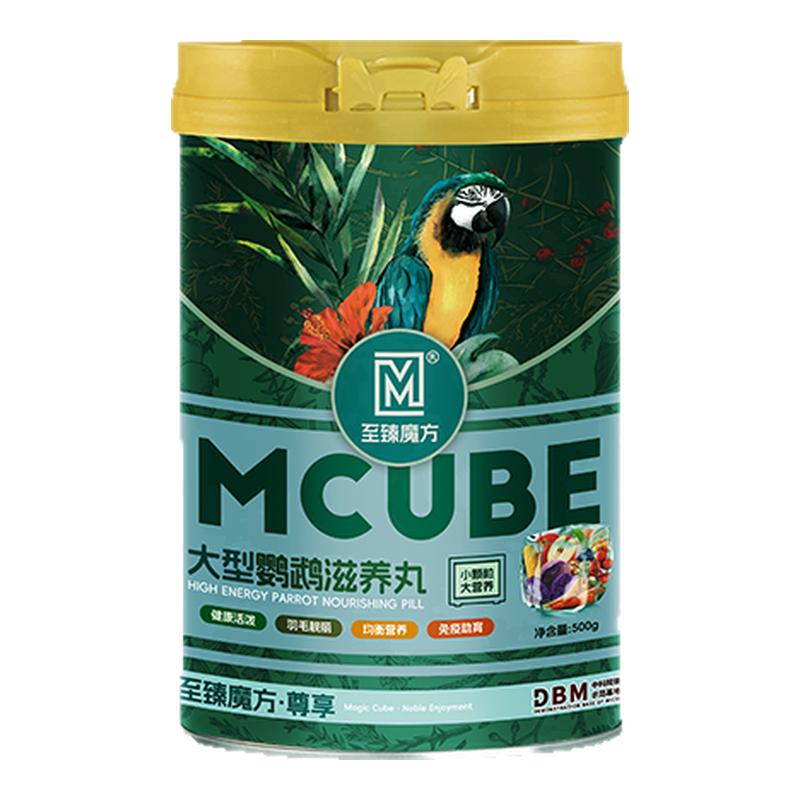 大中小鹦鹉专用滋养丸颗粒鸟粮食