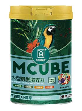 大中小鹦鹉专用滋养丸颗粒鸟粮食