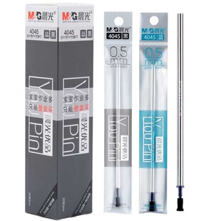晨光4045笔芯优品系列中性笔替芯0.5mm全针管水笔芯20支签字笔芯