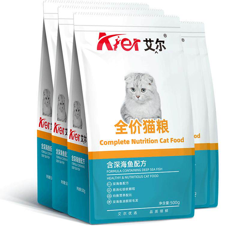 艾尔猫粮全价深海鱼增肥发腮成猫