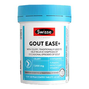 Swisse西芹籽胶囊60粒7000mg高浓度芹菜籽精华关节轻松平衡片