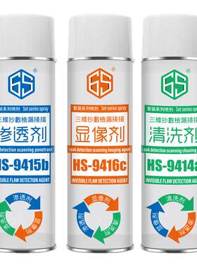 金属焊缝渗透探伤清洗显像剂