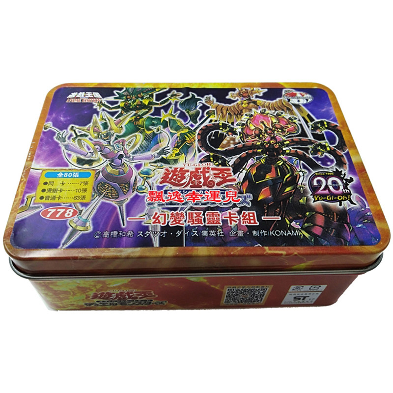 游戏王卡组幻变骚灵梦幻崩影