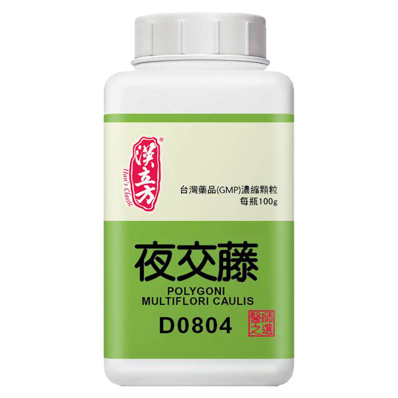 汉立方单方鸡内金莱菔子山楂肉桂干姜生姜桂枝尖吴茱萸夜交藤远志