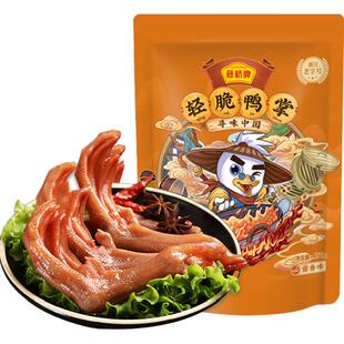 藤桥牌鸭掌卤味特产先烤后卤多味草本卤料自然酱香浓郁轻脆零食