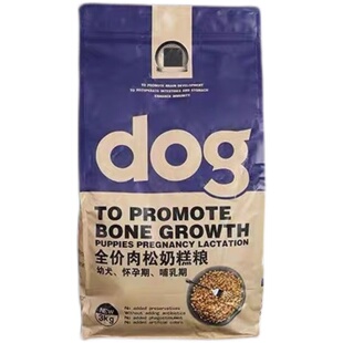 威尔克十大品牌专用幼犬大型犬泰迪博美金毛成犬通用型狗粮美毛