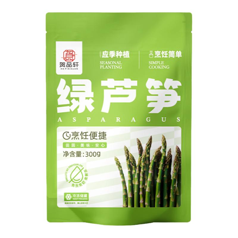 贺品轩速冻芦笋冷冻蔬菜多袋装
