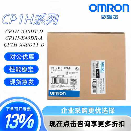 议价质保两年CP1H-X40DR-A-X40DT-D-XA40DT-D-XA40DR-A-Y20DT-D-E