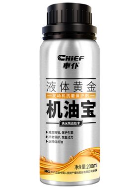 汽车发动机抗磨保护剂强力修复