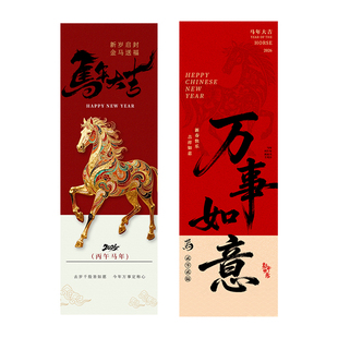 马年书签定制2026年古典中国风文创产品异形纪念纸质卡片设计来图定做创意春节伴手礼品装饰手写祝福贺卡印刷