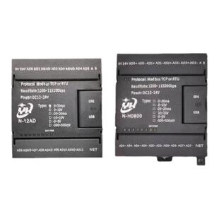 模拟量采集输出电压电流模拟量转网口485 modbus modbustcp 主站