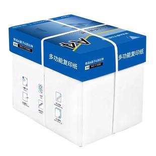 誉品A4纸打印纸整箱2500张复印纸70g试卷纸草稿纸a4白纸80g加厚办公用纸双面打印批发包邮a4纸打印机用纸不卡