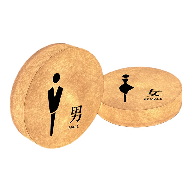 圆形创意杜邦纸洗手间发光门牌