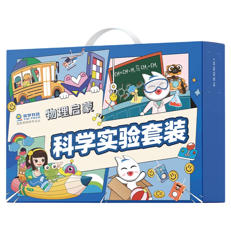生日礼物益智玩具小学生10岁探梦