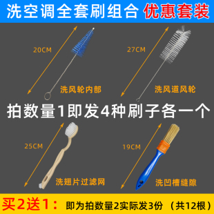 库空调清洗专用刷子风轮清理工具滚轮翅片出风口清洁毛刷接水罩厂