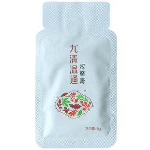 圣原九清温通按摩膏疏经通络 九清榅樋肩颈腰背腿 正品10袋装包邮
