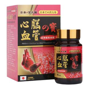 香港直邮日本吉丸药心脑血管の宝90粒缓解动脉硬化失眠健忘中风