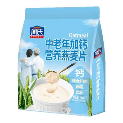 周氏中老年加钙营养燕麦片700g