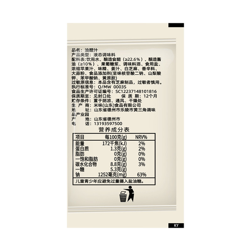 0脂肪油醋汁独立小包装凉拌沙拉