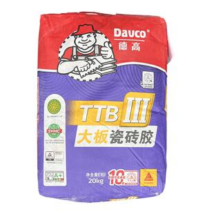 TTB西卡德高三型大板瓷砖胶C2标准粘结剂20kg大砖粘接剂灰色水泥