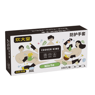 炊大皇一次性pvc手套黑色丁腈食品级专用加厚耐磨厨房家务耐用
