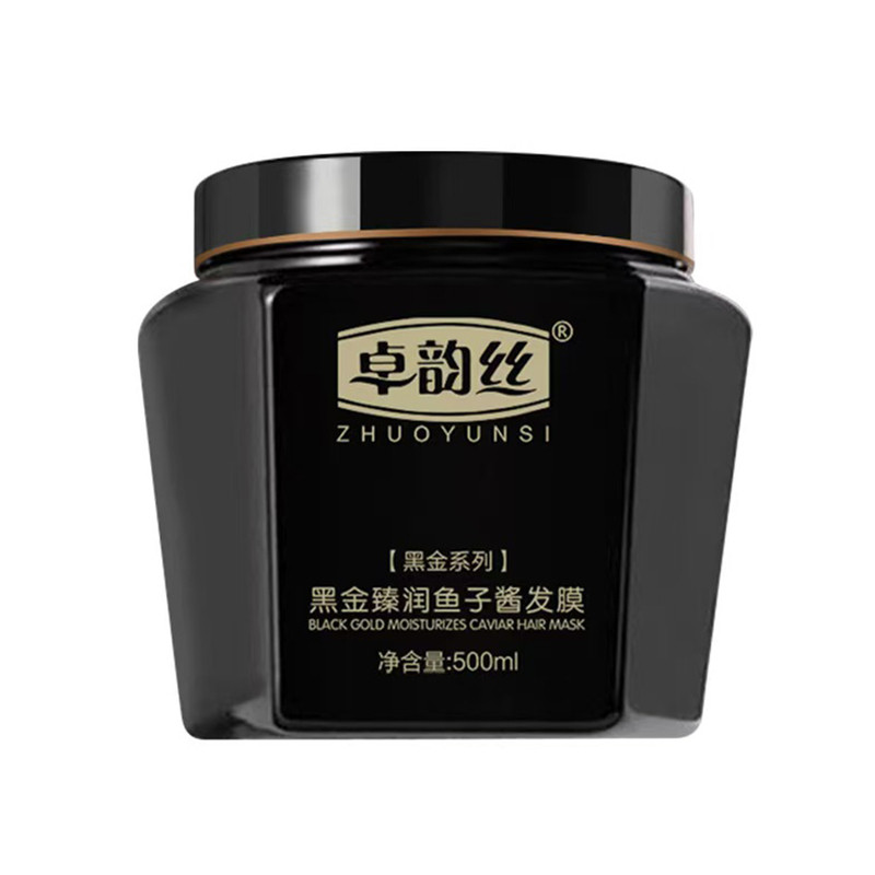卓韵丝黑金臻润鱼子酱发膜女修护干枯毛糙头发营养焗油膏发廊同款