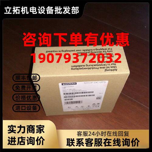 议价6EP1456-3BA00 SITOP PSU300M 48V/10A 调节型电源6EP14563BA