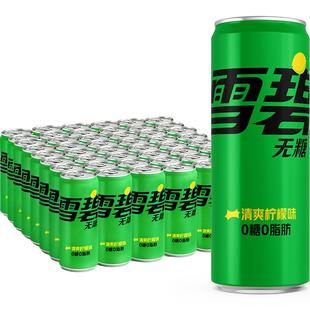 檀健次代言 雪碧碳酸饮料无糖330ml*24罐*2箱整箱汽水