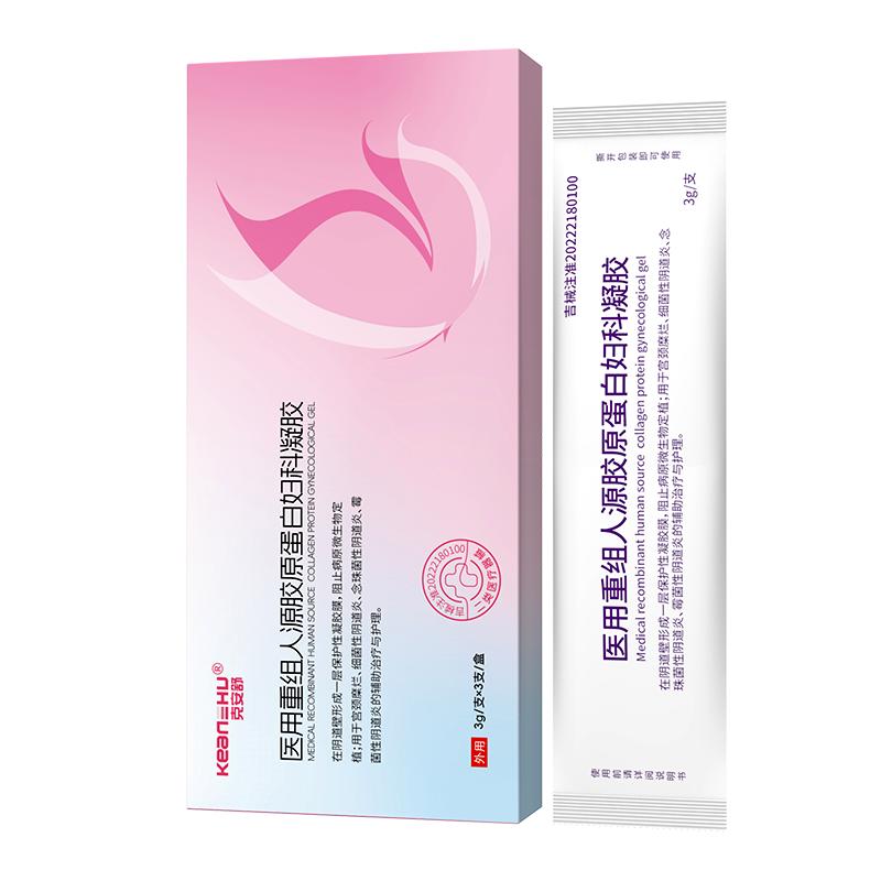 克安舒妇科凝胶阴道炎辅助治疗用药医用卡波姆抑霉菌宫颈糜烂私密