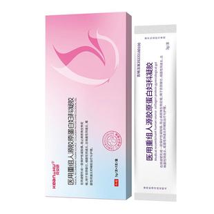 克安舒妇科凝胶阴道炎辅助治疗用药医用卡波姆抑霉菌宫颈糜烂私密