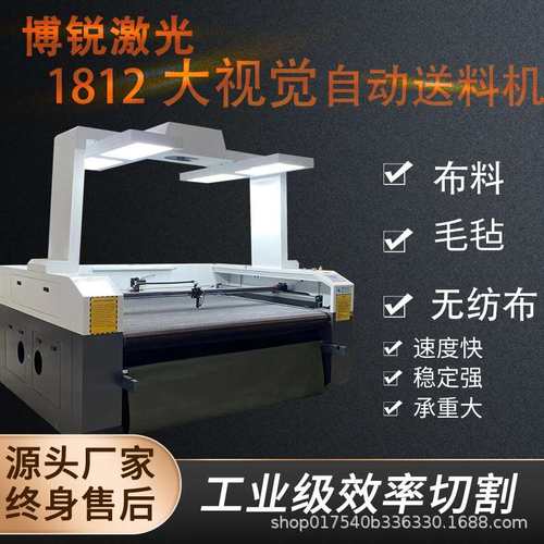 视觉自动送料激光雕刻机布料整卷料皮革毛毡无纺布送料激光裁剪机