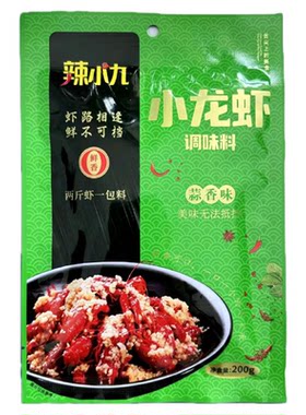 辣小九小龙虾调料多种口味
