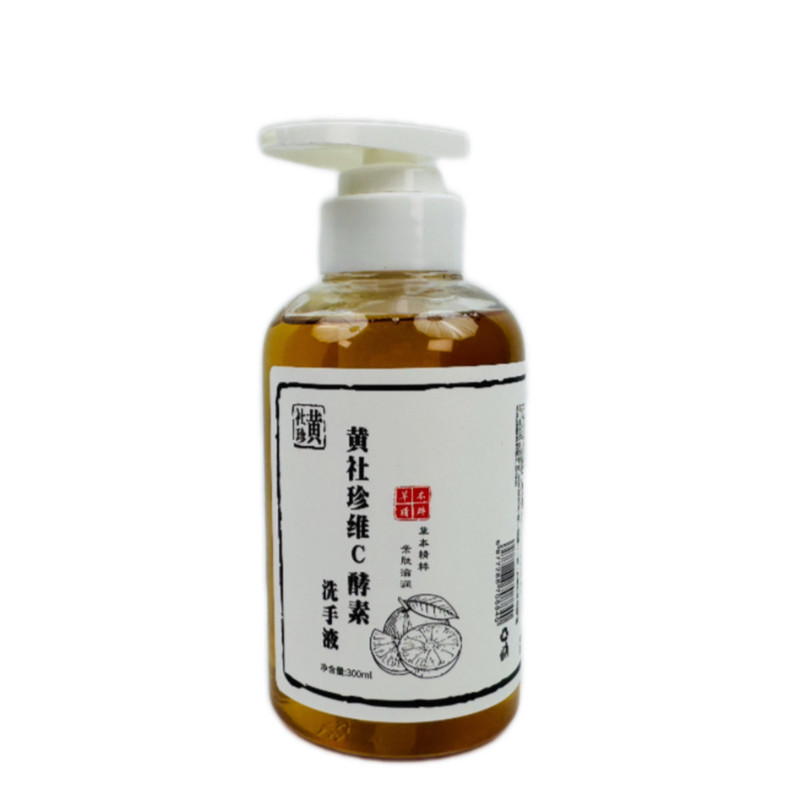 酵素护理洗手液植物温和滋润保湿不刺激清洁洗护洁净泡沫清香/1瓶