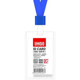 pvc两用透明厂牌挂绳可伸缩展会证卡套保护套交通卡套优和证件卡套