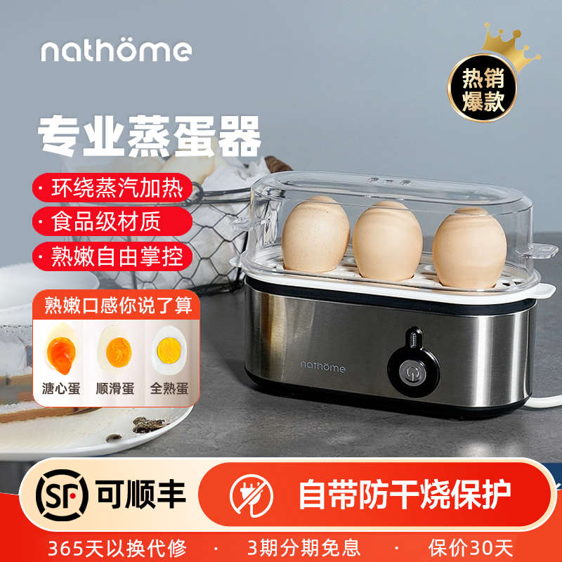 北欧欧慕蒸蛋器不锈钢家用自动断电迷你多功能早餐机煮蛋机