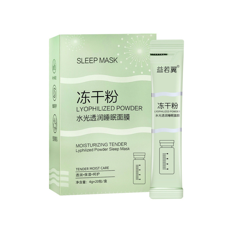 益若翼冻干粉睡眠面膜补水保湿