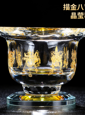 供水杯供杯水晶玻璃碗八吉祥描金纯色玻璃供水杯堂家用供碗