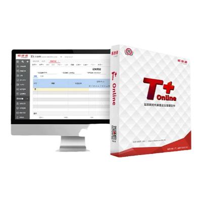 网页版财务软件用友不限账套