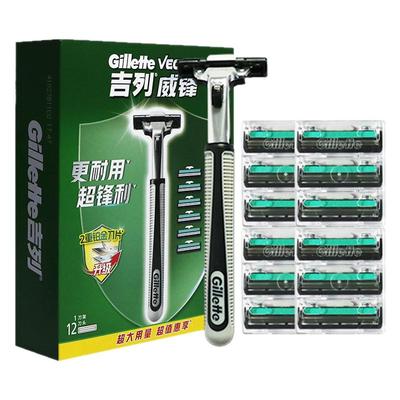吉列威锋双层刀片男士剃须刀吉利胡须刀老式手动刮胡刀刀头刮脸刀