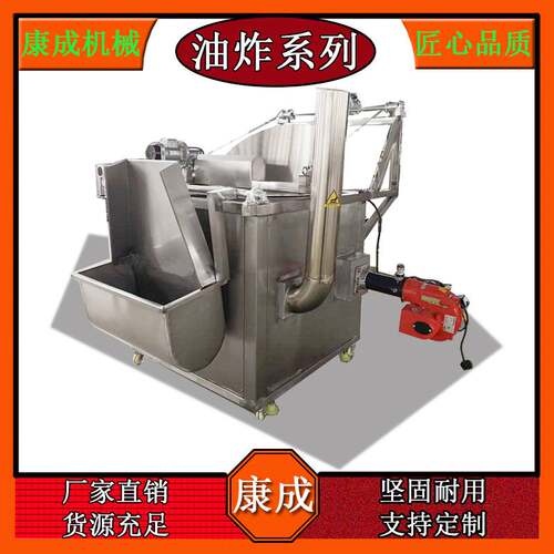 虎皮鸡爪油炸锅全自动燃气油炸机酥肉油炸机豆泡油炸锅商用油炸锅