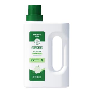 孩子王贝特倍护天然茶籽婴儿童洗衣液新生宝宝专用清洗除菌抑菌1L