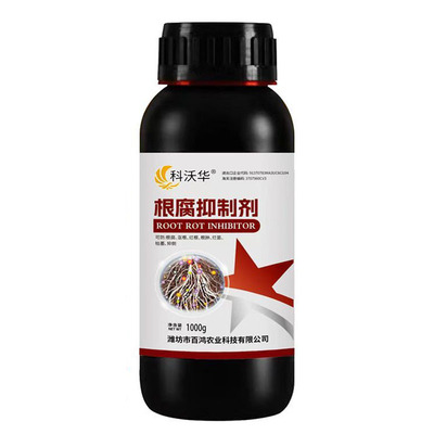 科沃华根腐抑制剂厂家直销正品