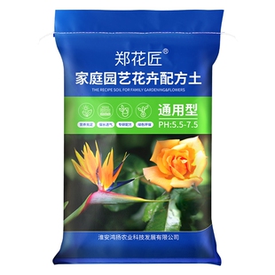 【买一送一】通用型泥炭营养土养花专用多肉有机高端种菜育苗土壤